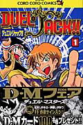 DUEL JACK