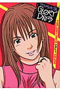下北GLORY DAYS