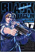 BLACK LAGOON（7）【送料無料】