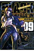 BLACK LAGOON（009）