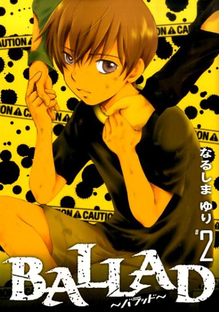 BALLAD〜バラッド〜