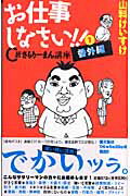 お仕事しなさい!!