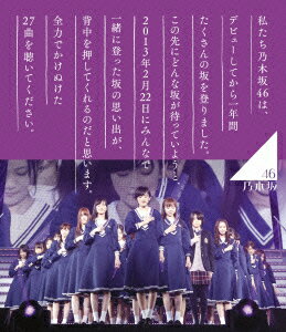 乃木坂46 1ST YEAR BIRTHDAY LIVE 2013.2.22 MAKUHARI MESSE 【通常盤】【Blu-ray】 [ 乃木坂46 ]