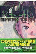 PLUTO 鉄腕アトム「地上最大のロボット」より 3