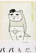 殴るぞ 9