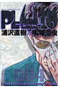 【送料無料】PLUTO（4） [ 浦沢直樹 ]