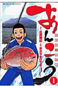 あんこう