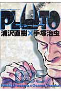 PLUTO（5） [ 浦沢直樹 ]...:book:12420460