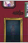 完全版 MONSTER 4