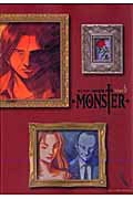 完全版 MONSTER 6