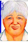 みんな生きてる 1