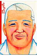 みんな生きてる