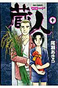 クロード