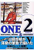 新装版 ONE＆ONLY 2