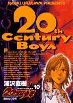 20世紀少年 本格科学冒険漫画 10