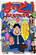 マイドミナミオオサカシンヨウキンコ