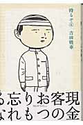 殴るぞ 4