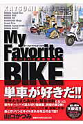 My favorite bikei2j