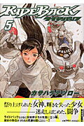 RIDEBACK ライドバック 5