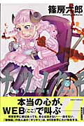 ナツノクモ 6