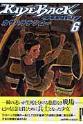 RIDEBACK ライドバック 6