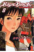 RIDEBACK ライドバック 8