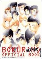 ぼくらの OFFICIAL BOOK
