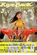 RIDEBACK ライドバック 3