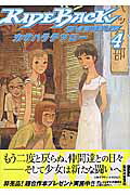 RIDEBACK ライドバック 4