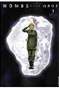 WOMBS 1