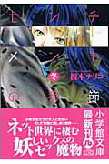 センチメントノキセツ