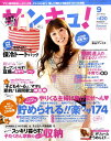 サンキュ ! 2011年 09月号 [雑誌]