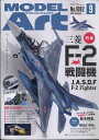 MODEL Art (モデル アート) 2022年 9月号 [雑誌]