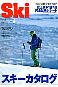 Ski 2013（1）【送料無料】