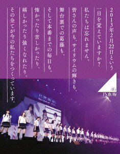 birthday live （仮）Blu-ray BOX豪華盤  [ 乃木坂46 ]