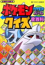 ポケモン ダイアモンド 図鑑 画像