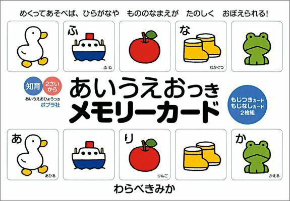 あいうえおつきメモリーカード [ 童公佳 ]...:book:11579749