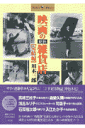 映画の昭和雑貨店(完結編)