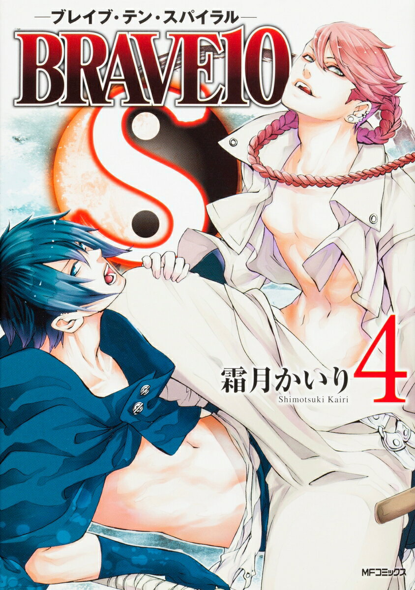 BRAVE10S（スパイラル） 4