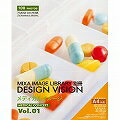 MIXA DESIGN VISION Vol.01 メディカルイメージ