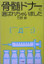 ¹ü¿ñ¥É¥Ê¡¼¤ËÁª¤Ð¤ì¤Á¤ã¤¤¤Þ¤·¤¿
