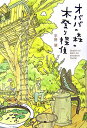 木登り 画像