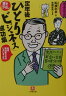 定年後「ひとりビジネス」成功集