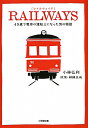 【送料無料】RAILWAYS 【送料無料】RAILWAYS