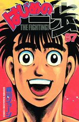 はじめの一歩 THE FIGHTING！ 87