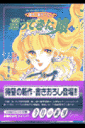 新版・還ってきた娘(6)