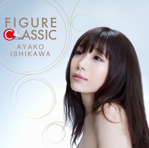 FIGURE　CLASSIC [ 石川綾子 ]