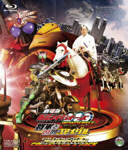 劇場版 仮面ライダーOOO WONDERFUL 将軍と21のコアメダル コレクターズパック【Blu-ray】 [ 渡部秀 ]