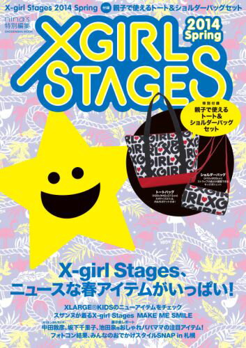 X-GirlStages（2014　Spring）