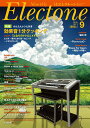 エレクトーンをもっと楽しむための情報&スコア・マガジン 月刊エレクトーン2016年9月号